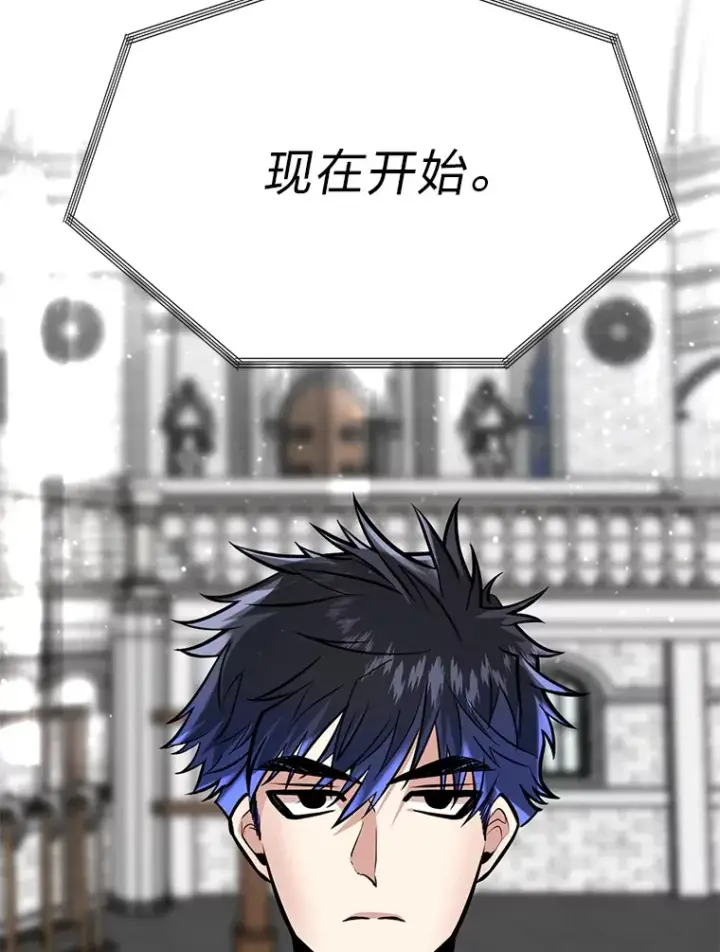 漫画《勇士弟弟是学院老油条》6.丢人的败绩第131张图