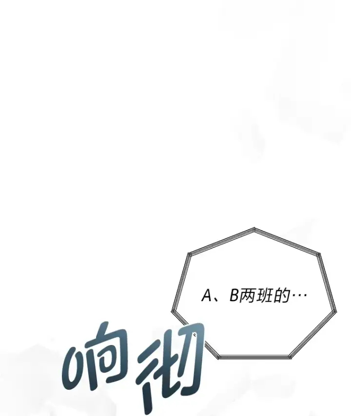 漫画《勇士弟弟是学院老油条》6.丢人的败绩第134张图