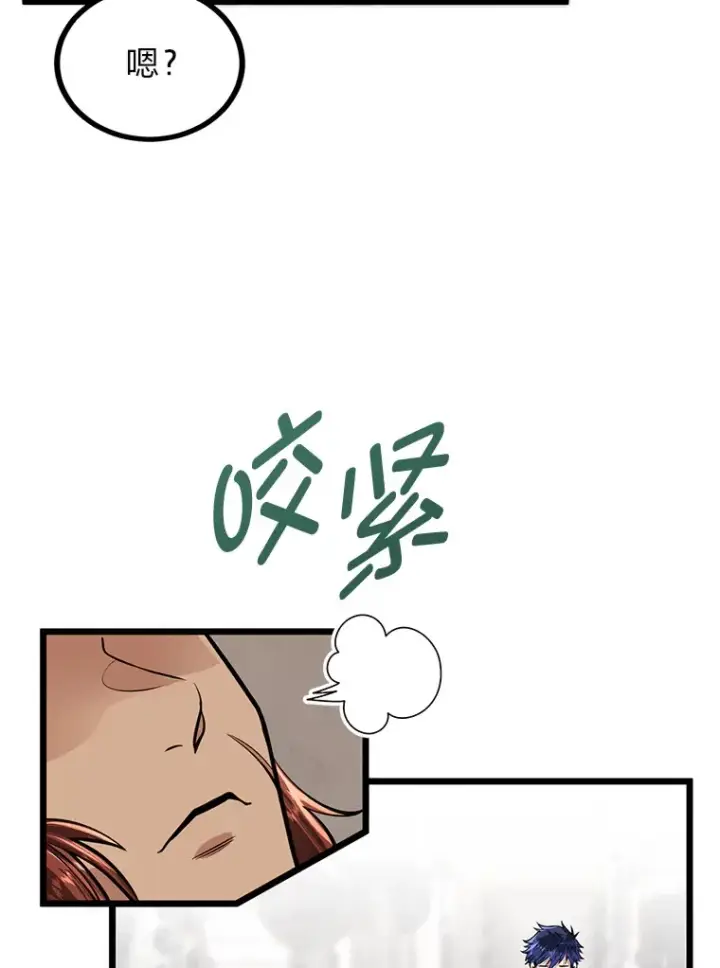 漫画《勇士弟弟是学院老油条》6.丢人的败绩第18张图