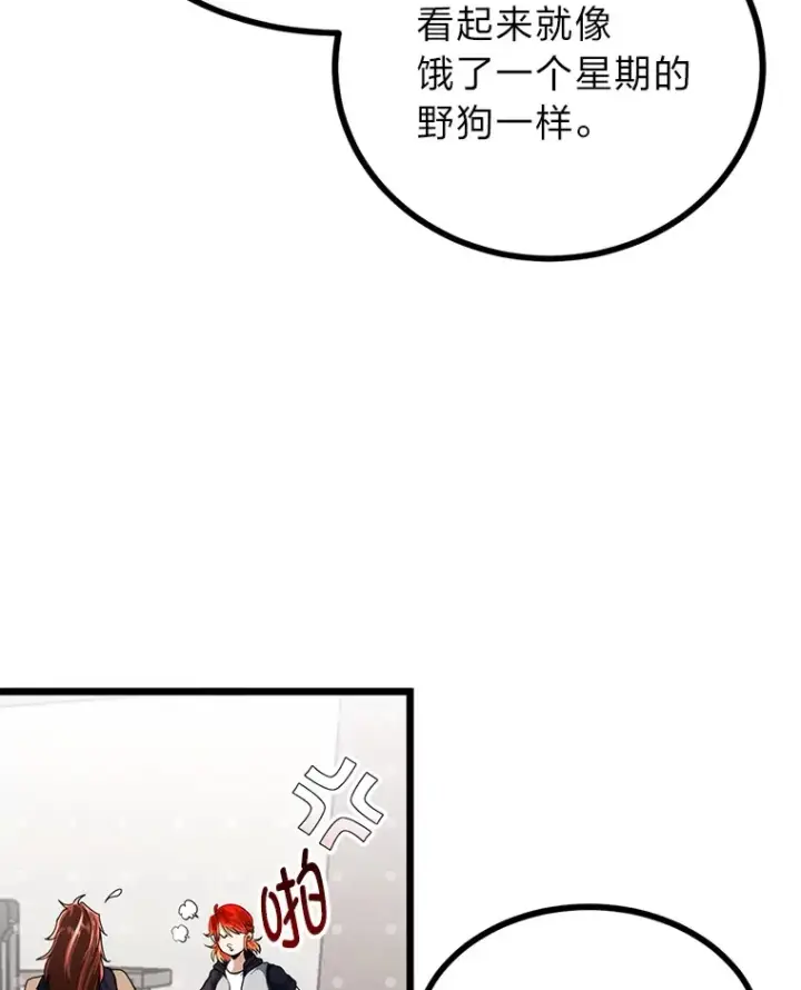 漫画《勇士弟弟是学院老油条》6.丢人的败绩第26张图