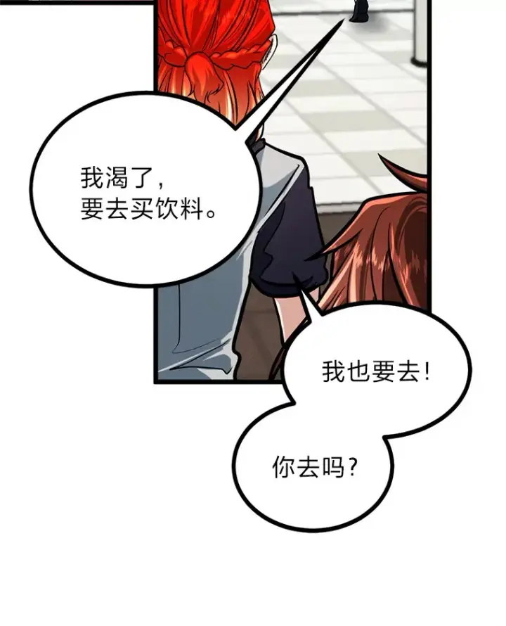 漫画《勇士弟弟是学院老油条》6.丢人的败绩第28张图