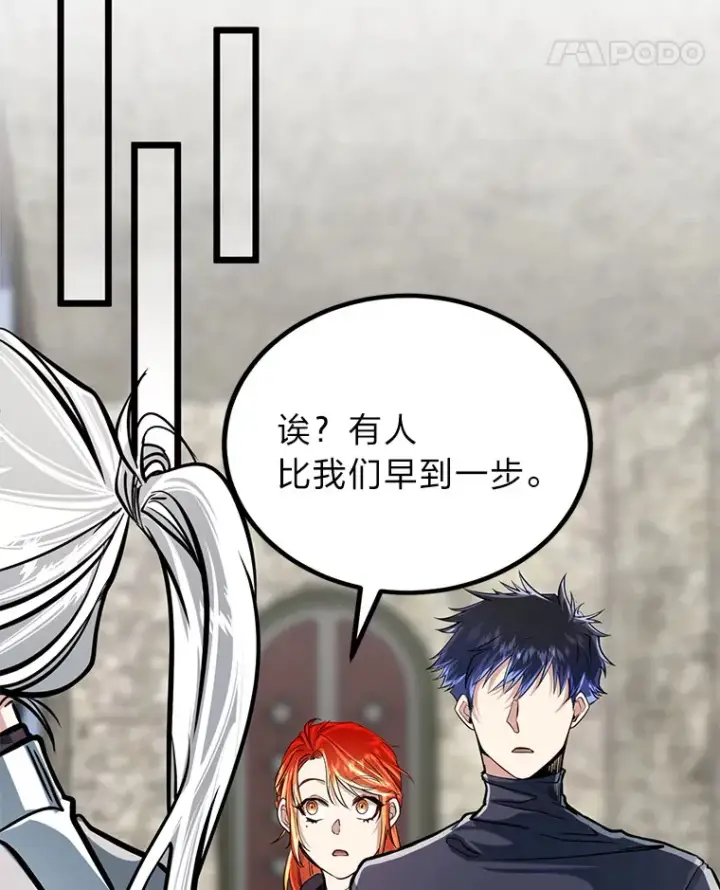 漫画《勇士弟弟是学院老油条》6.丢人的败绩第31张图
