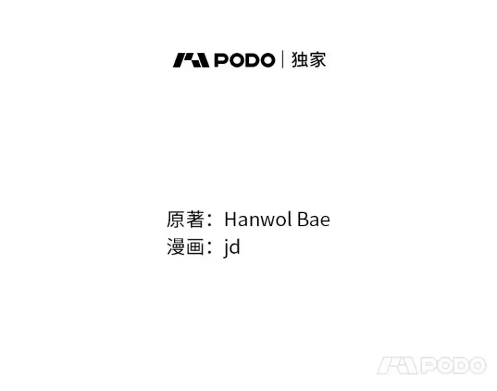 漫画《勇士弟弟是学院老油条》6.丢人的败绩第38张图