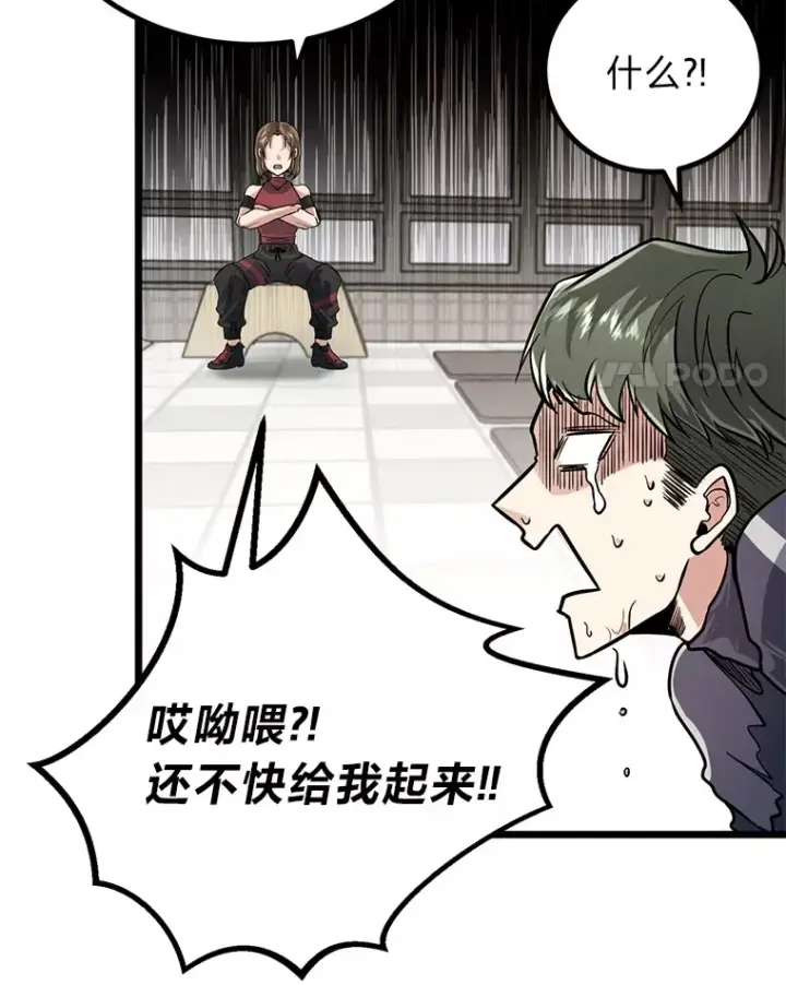 漫画《勇士弟弟是学院老油条》6.丢人的败绩第4张图
