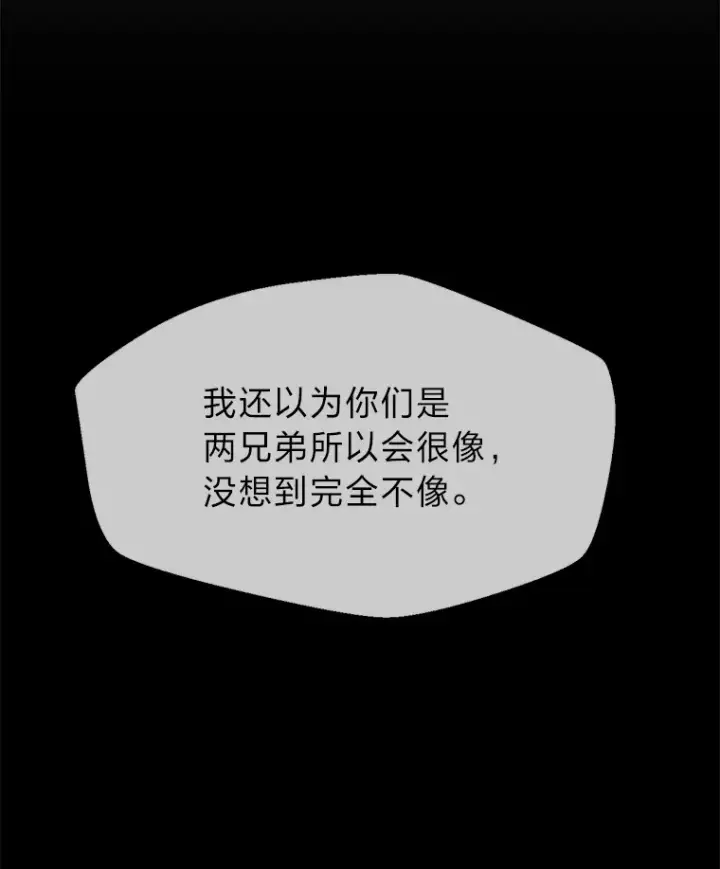 漫画《勇士弟弟是学院老油条》6.丢人的败绩第40张图