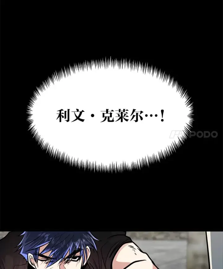 漫画《勇士弟弟是学院老油条》6.丢人的败绩第42张图