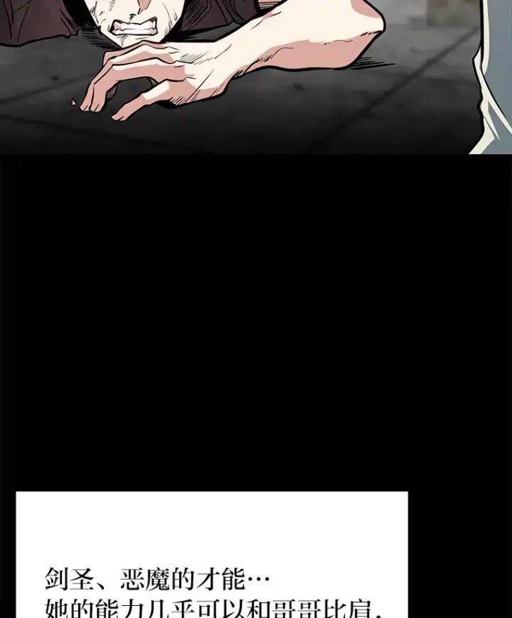 漫画《勇士弟弟是学院老油条》6.丢人的败绩第43张图