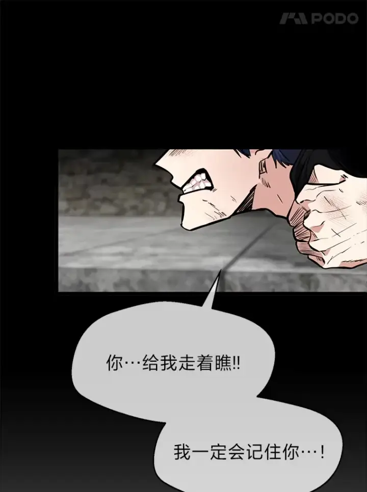 漫画《勇士弟弟是学院老油条》6.丢人的败绩第46张图