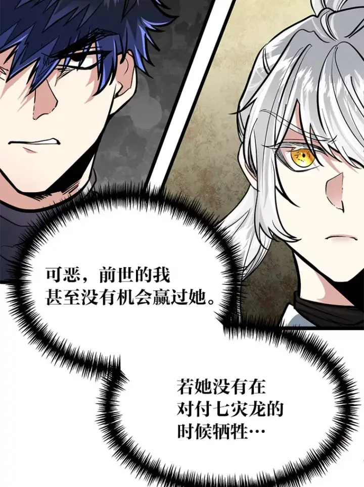 漫画《勇士弟弟是学院老油条》6.丢人的败绩第48张图