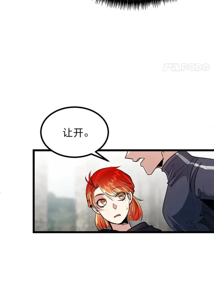 漫画《勇士弟弟是学院老油条》6.丢人的败绩第49张图