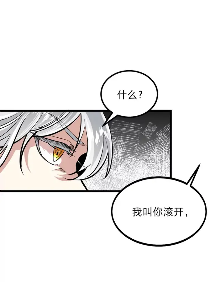 漫画《勇士弟弟是学院老油条》6.丢人的败绩第50张图