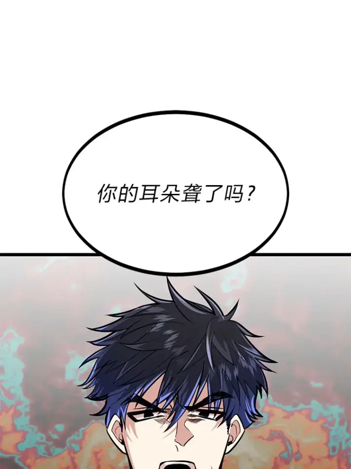 漫画《勇士弟弟是学院老油条》6.丢人的败绩第51张图