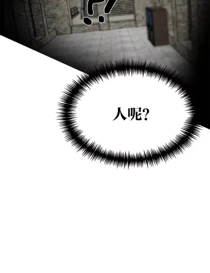 漫画《勇士弟弟是学院老油条》6.丢人的败绩第57张图
