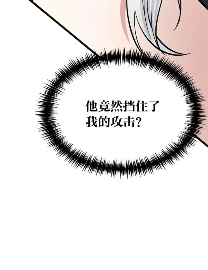 漫画《勇士弟弟是学院老油条》6.丢人的败绩第64张图
