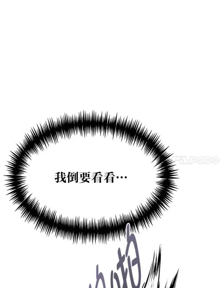 漫画《勇士弟弟是学院老油条》6.丢人的败绩第65张图