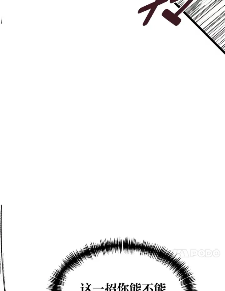 漫画《勇士弟弟是学院老油条》6.丢人的败绩第68张图