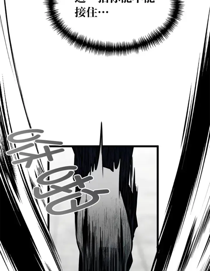 漫画《勇士弟弟是学院老油条》6.丢人的败绩第69张图