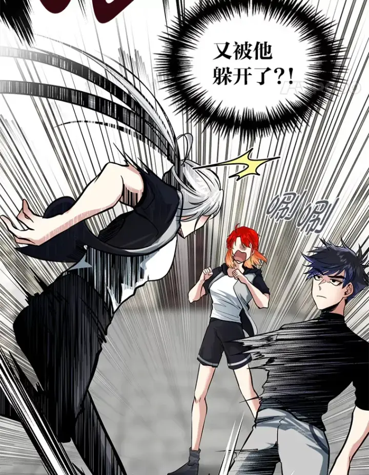 漫画《勇士弟弟是学院老油条》6.丢人的败绩第72张图