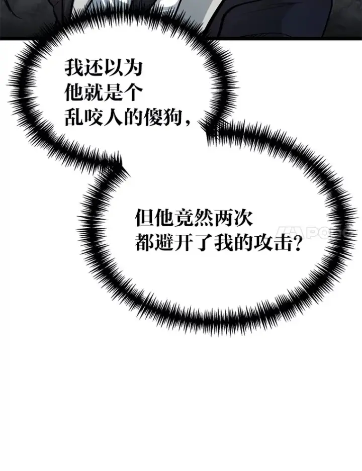 漫画《勇士弟弟是学院老油条》6.丢人的败绩第75张图