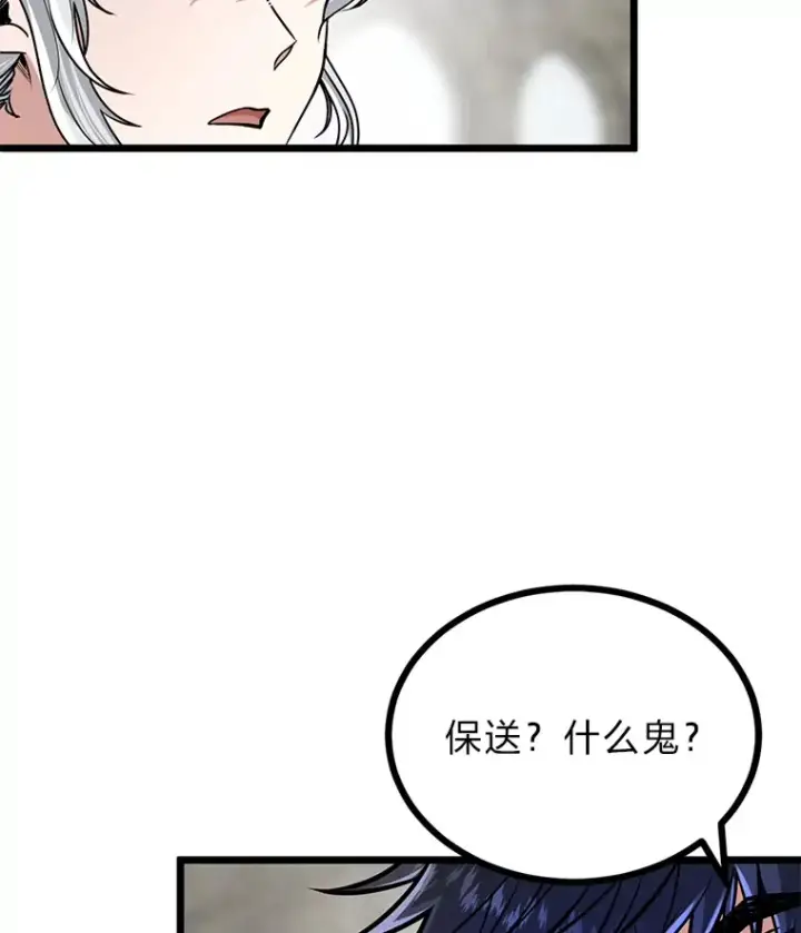 漫画《勇士弟弟是学院老油条》6.丢人的败绩第77张图
