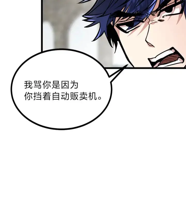 漫画《勇士弟弟是学院老油条》6.丢人的败绩第78张图