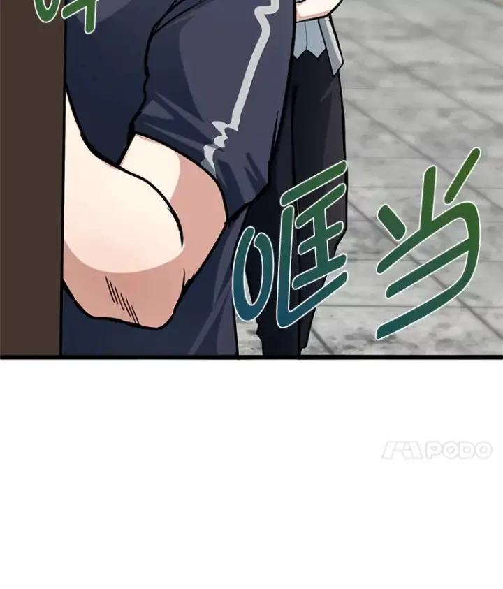 漫画《勇士弟弟是学院老油条》6.丢人的败绩第82张图