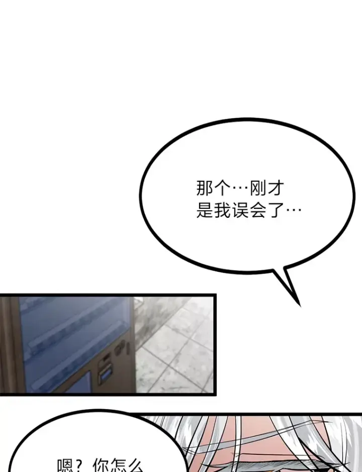 漫画《勇士弟弟是学院老油条》6.丢人的败绩第83张图