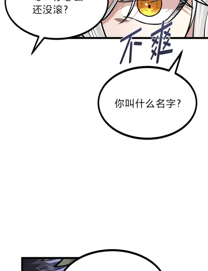 漫画《勇士弟弟是学院老油条》6.丢人的败绩第84张图