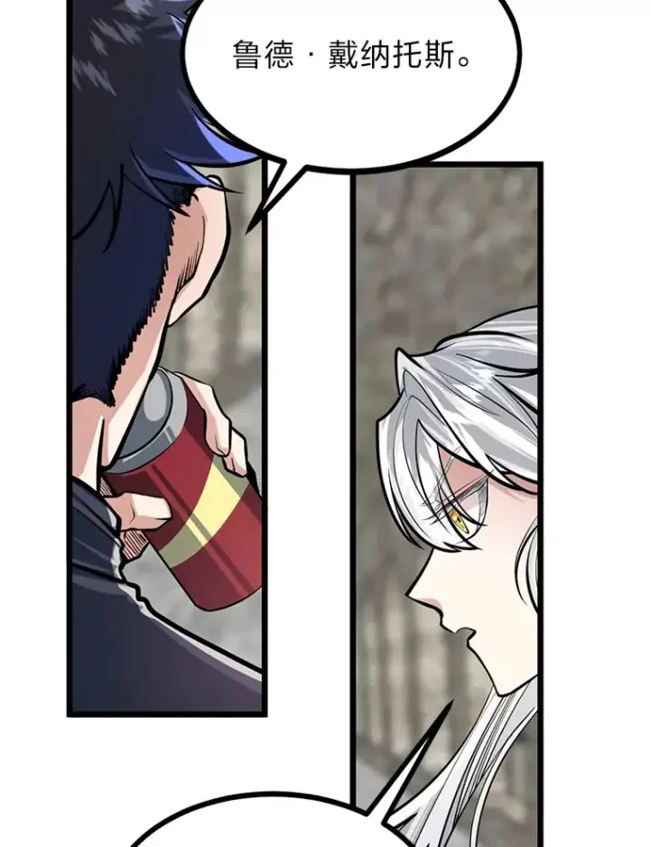 漫画《勇士弟弟是学院老油条》6.丢人的败绩第85张图