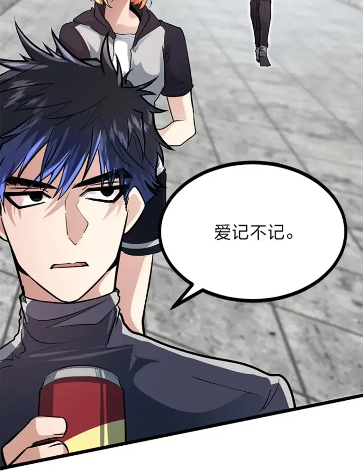 漫画《勇士弟弟是学院老油条》6.丢人的败绩第87张图
