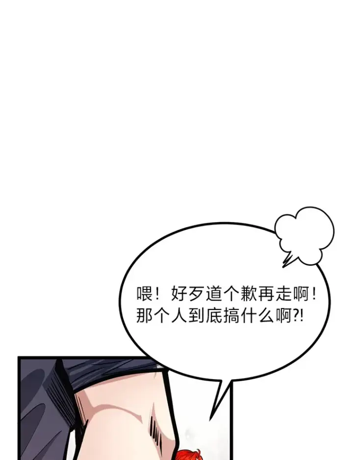 漫画《勇士弟弟是学院老油条》6.丢人的败绩第88张图