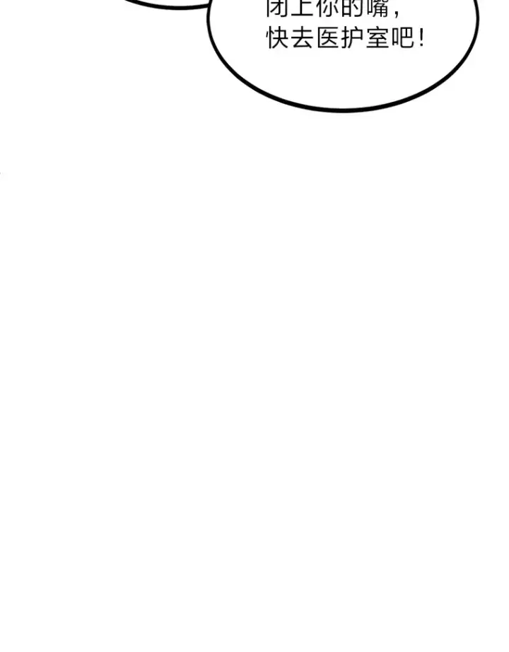 漫画《勇士弟弟是学院老油条》6.丢人的败绩第93张图