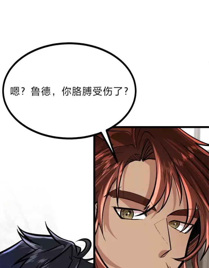 漫画《勇士弟弟是学院老油条》6.丢人的败绩第94张图