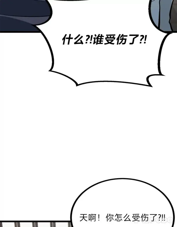 漫画《勇士弟弟是学院老油条》6.丢人的败绩第96张图