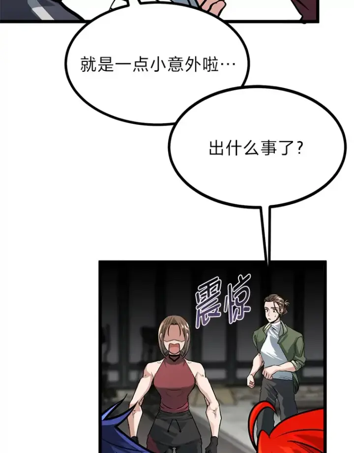 漫画《勇士弟弟是学院老油条》6.丢人的败绩第98张图