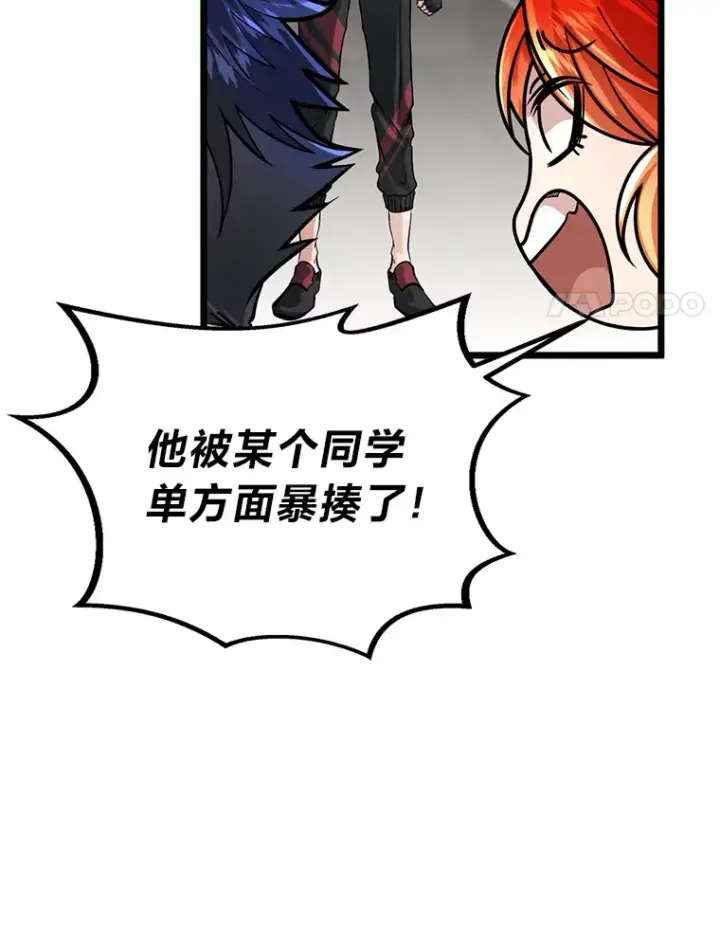 漫画《勇士弟弟是学院老油条》6.丢人的败绩第99张图