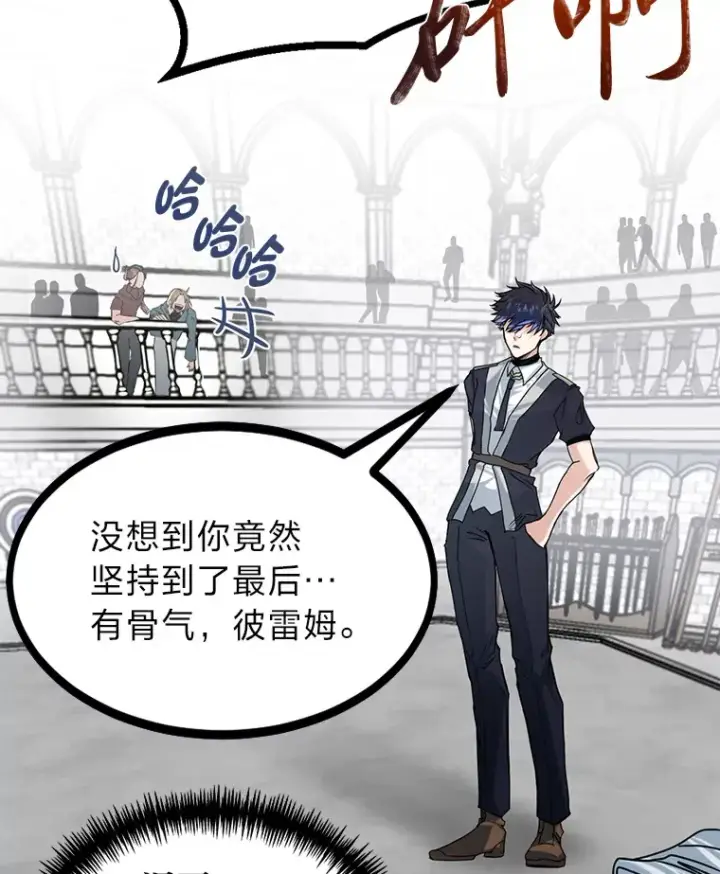 漫画《勇士弟弟是学院老油条》7.对练开始第100张图