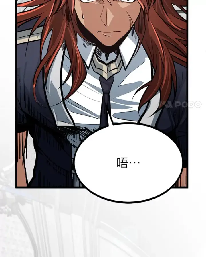 漫画《勇士弟弟是学院老油条》7.对练开始第109张图