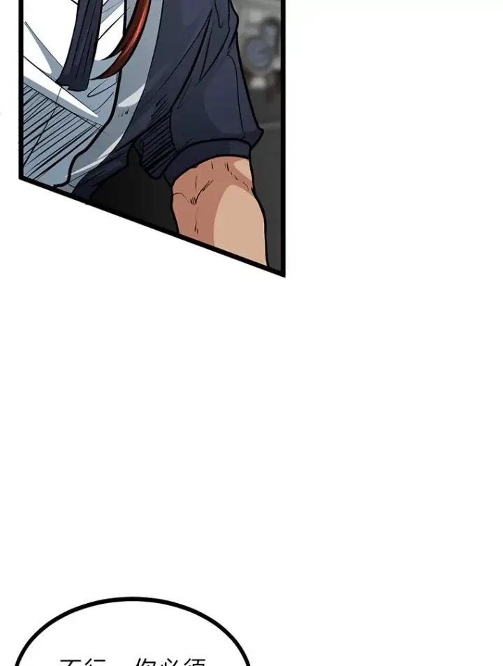 漫画《勇士弟弟是学院老油条》7.对练开始第114张图