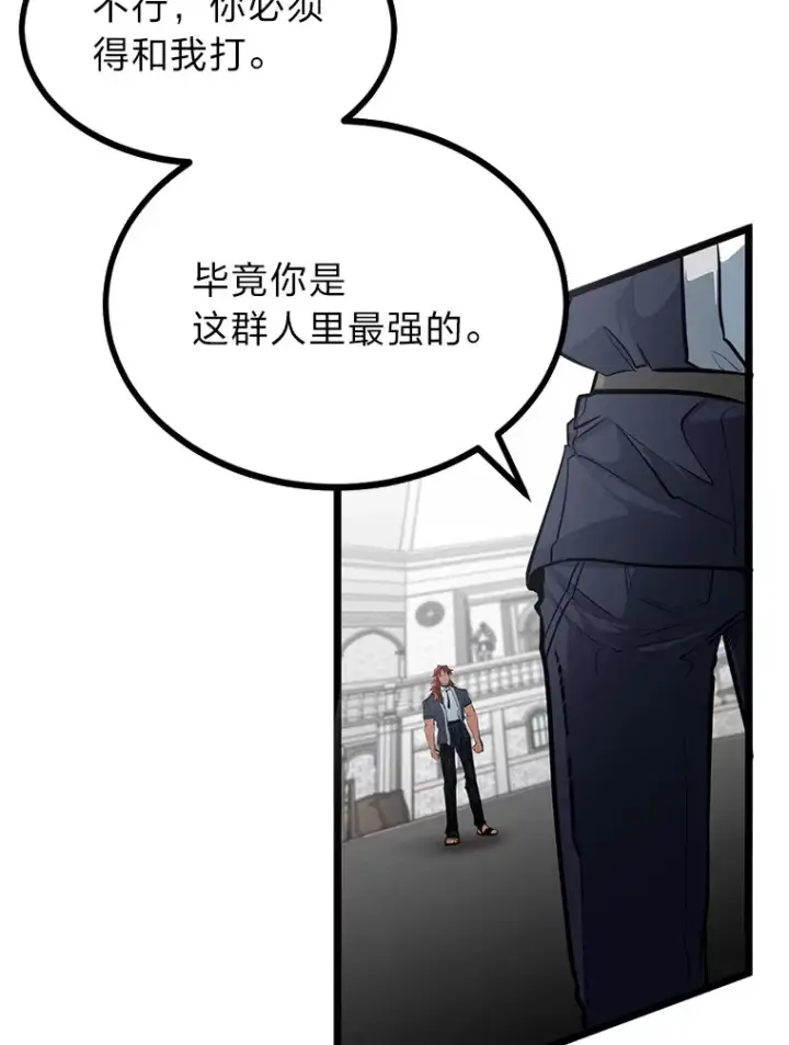 漫画《勇士弟弟是学院老油条》7.对练开始第115张图