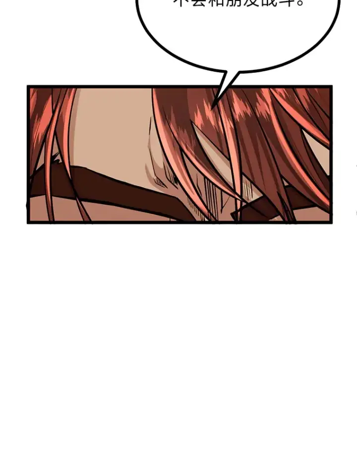 漫画《勇士弟弟是学院老油条》7.对练开始第117张图