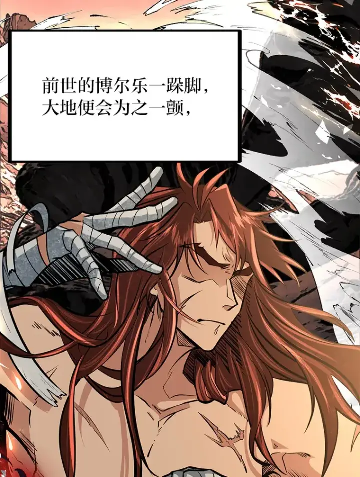 漫画《勇士弟弟是学院老油条》7.对练开始第120张图