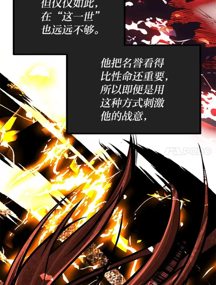 漫画《勇士弟弟是学院老油条》7.对练开始第122张图