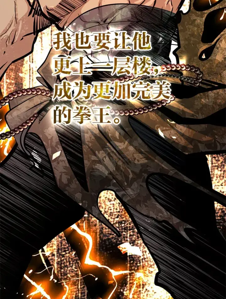 漫画《勇士弟弟是学院老油条》7.对练开始第124张图