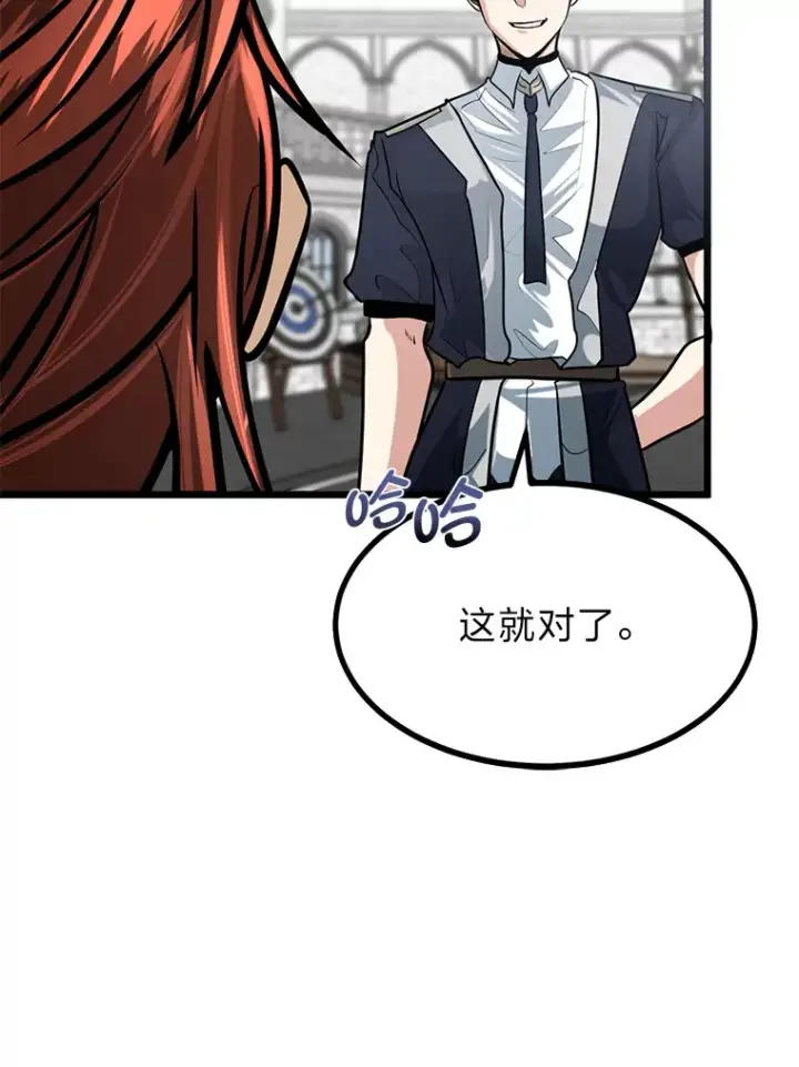 漫画《勇士弟弟是学院老油条》7.对练开始第127张图