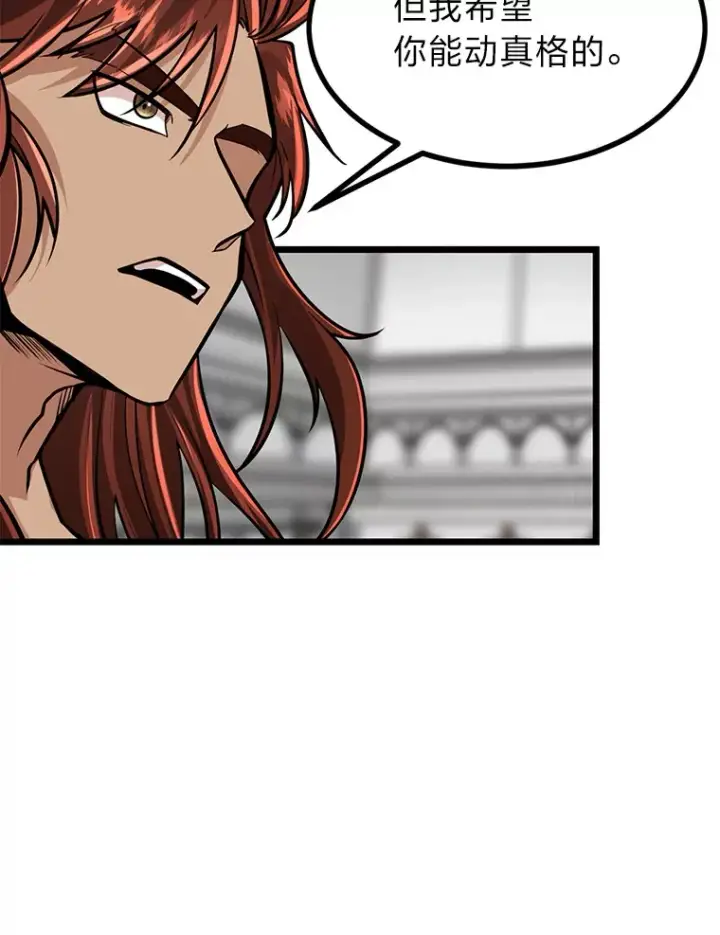 漫画《勇士弟弟是学院老油条》7.对练开始第131张图