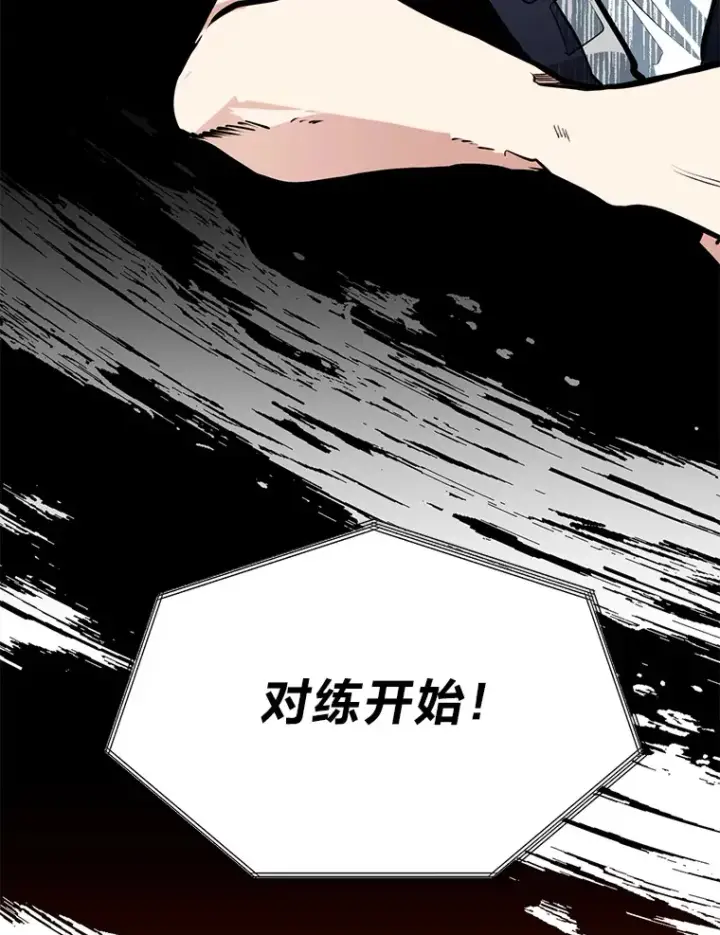 漫画《勇士弟弟是学院老油条》7.对练开始第136张图