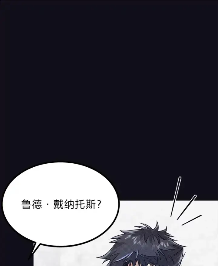 漫画《勇士弟弟是学院老油条》7.对练开始第139张图