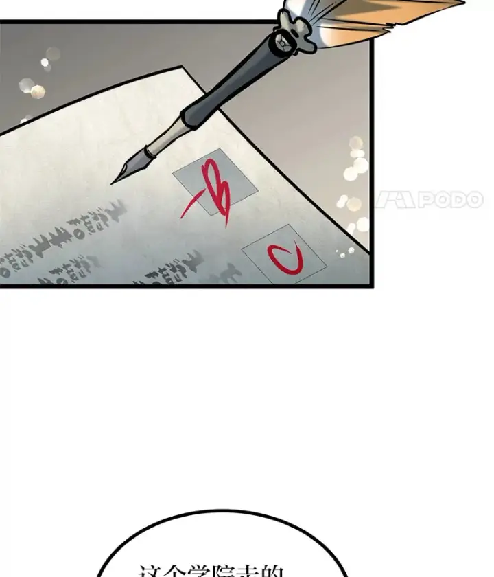 漫画《勇士弟弟是学院老油条》7.对练开始第16张图
