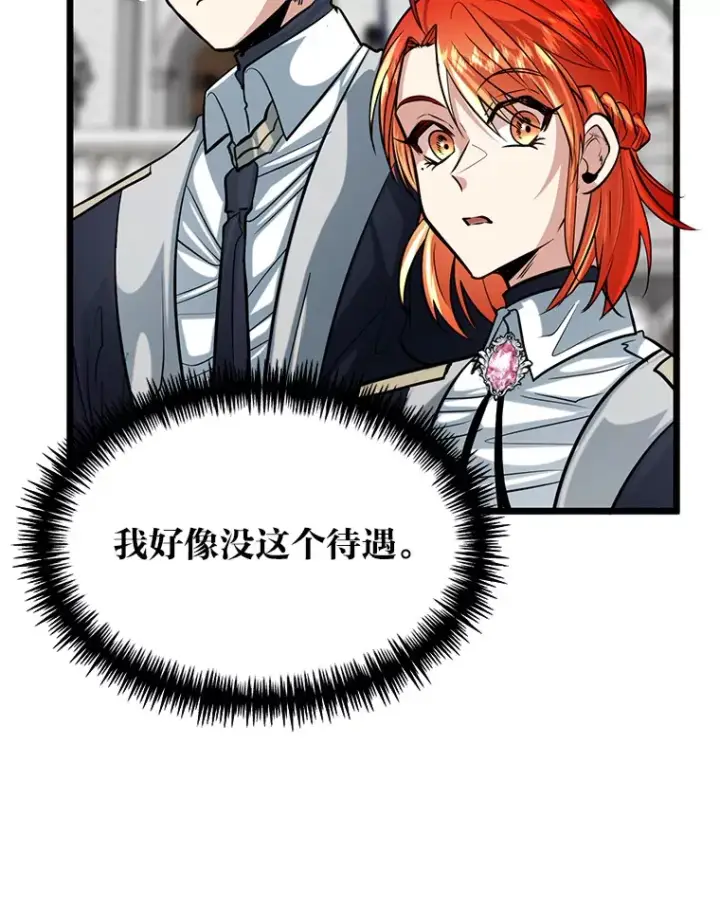 漫画《勇士弟弟是学院老油条》7.对练开始第20张图